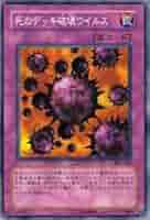 遊戯王カード 死のデッキ破壊ウイルス 41CDAD7+NuL._AC_SY200_QL15_.jpg